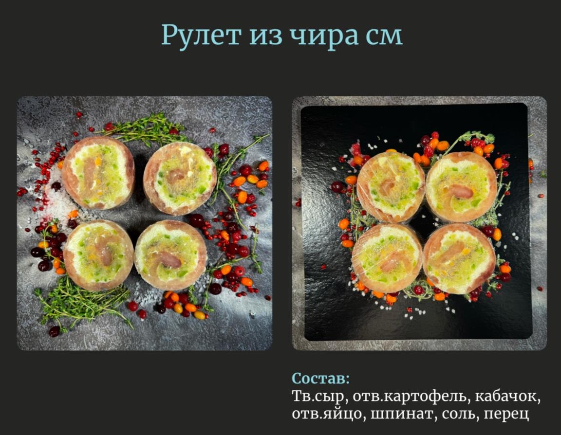Рыбный рулет из якутского чира