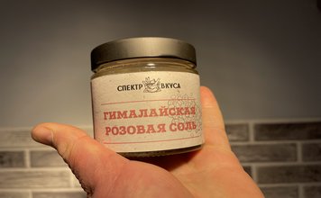 Гималайская розовая соль