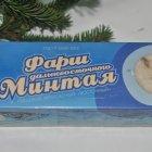Фарш минтая 