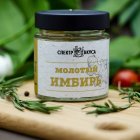 Специи имбирь молотый