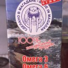 Жир тюленя Омега 3, Омега 6, Омега 9