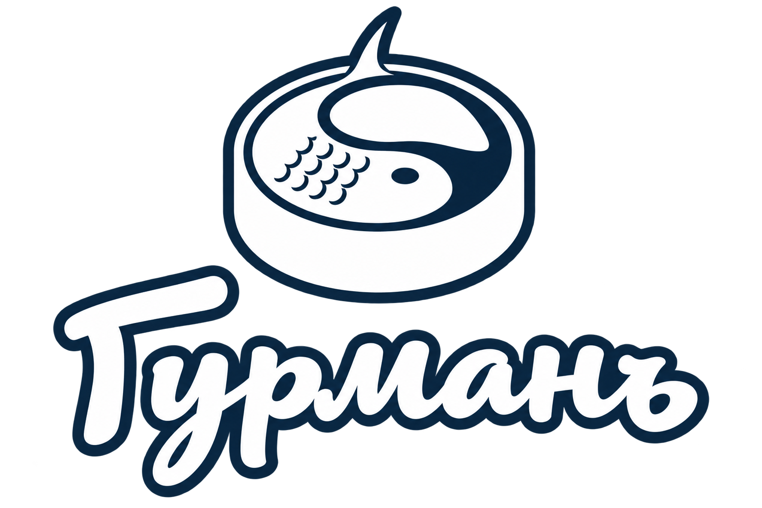 Гурман